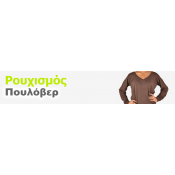 Πουλόβερ