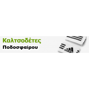 Καλτσοδέτες