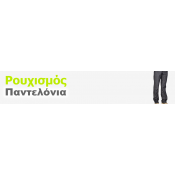 Παντελόνια