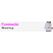 Φούτερ