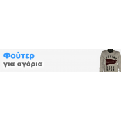 Φούτερ