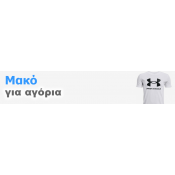 Μακό