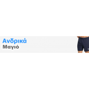 Μαγιό