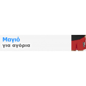 Μαγιό
