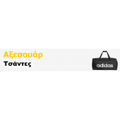 Τσάντες