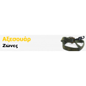 Ζώνες