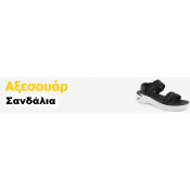 Σανδάλια